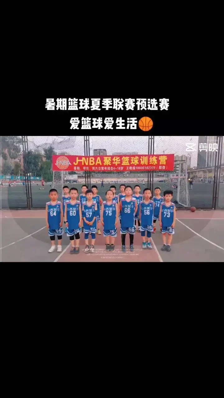 kingkong篮球训练营